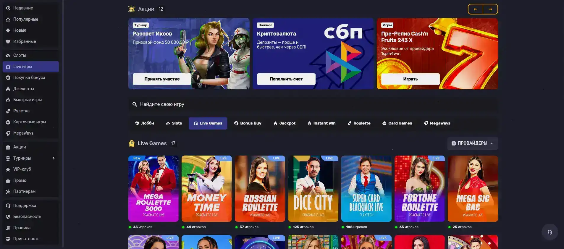 Vivaro casino бонусы и регистрация